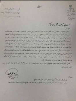 حکم قضایی فیلترینگ اینستاگرام