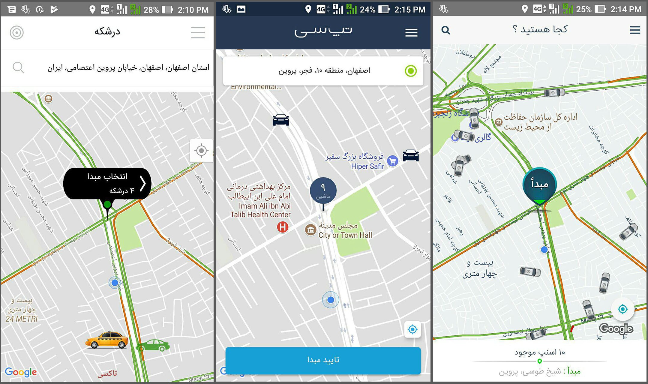 کدام برنامه درخواست اینترنتی خودرو در اصفهان را انتخاب کنیم؟