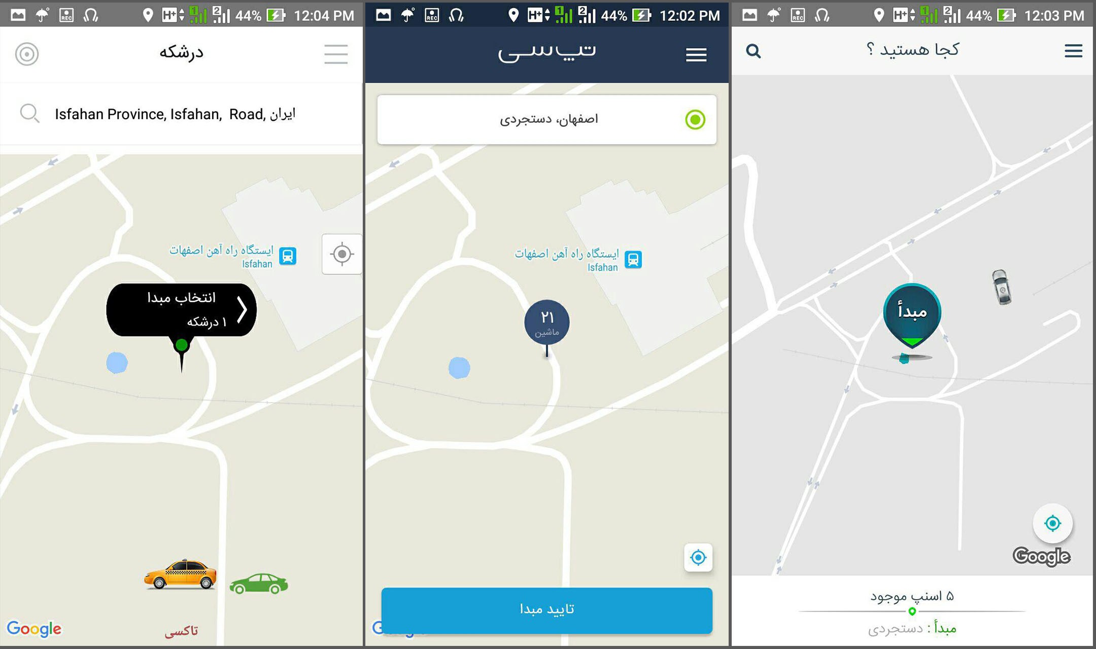 کدام برنامه درخواست اینترنتی خودرو در اصفهان را انتخاب کنیم؟