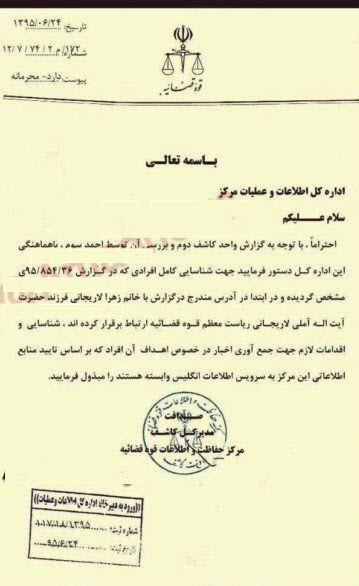 آمدنیوز درباره زهرا لاریجانی چطور خبر جعل می‌کند؟