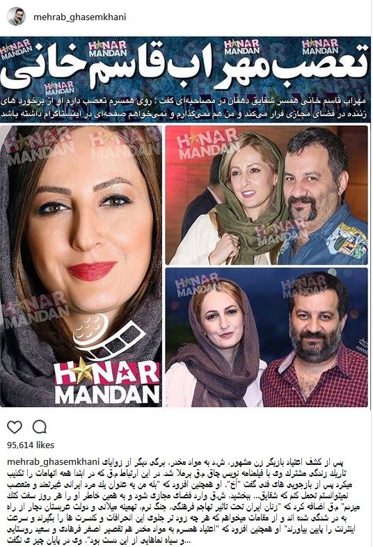 تعصب مهراب قاسمخانی نسبت به شقایق دهقان! تعصب مهراب قاسمخانی نسبت به شقایق دهقان!