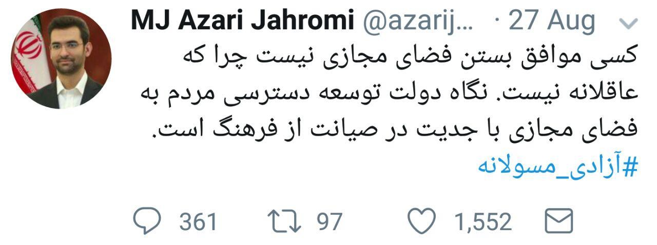 آیا تلگرام فیلتر می شود؟