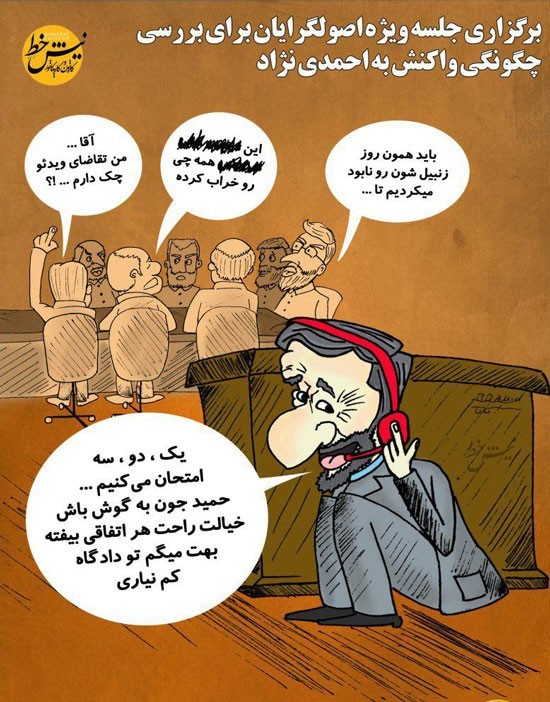 جلسه ویژه اصولگرایان برای پاسخ به احمدینژاد! جلسه ویژه اصولگرایان برای پاسخ به احمدینژاد!