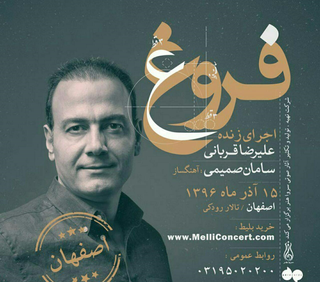 بازار داغ کنسرت‌ها در آخرین ماه پاییز در نصف جهان