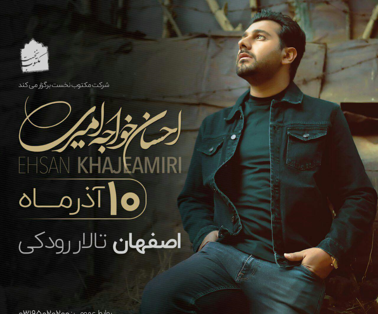 بازار داغ کنسرت‌ها در آخرین ماه پاییز در نصف جهان