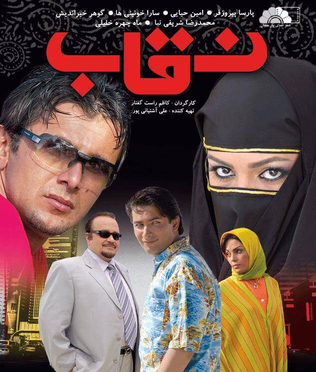 نقاب