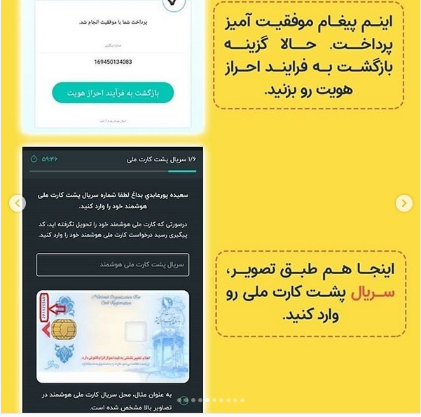 آموزش نحوه احراز هویت از ازیق تلفن همراه آموزش نحوه احراز هویت از ازیق تلفن همراه