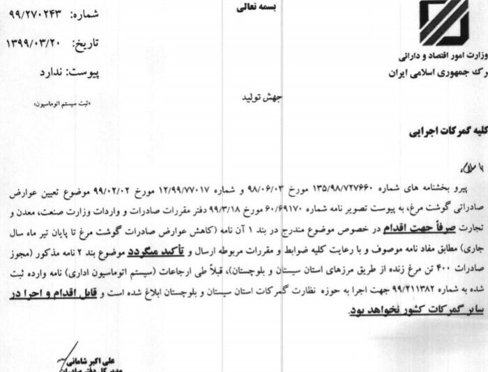 قیمت مرغ ,