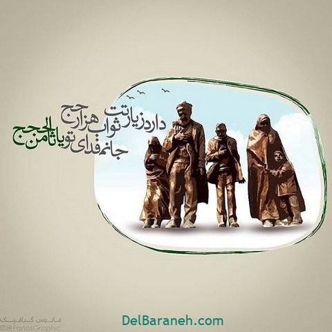 عکس نوشته امام رضا (۷)