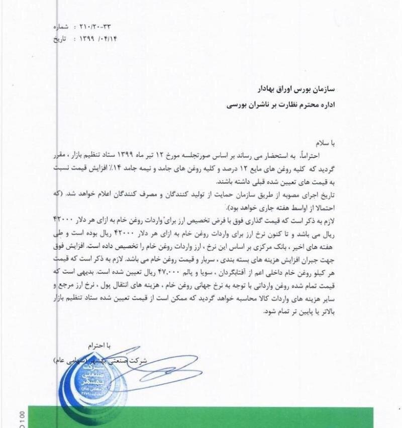 روغن