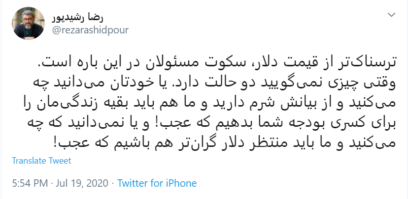 واکنش تند رضا رشیدپور به سکوت مسئولان دربرابر قیمت دلار