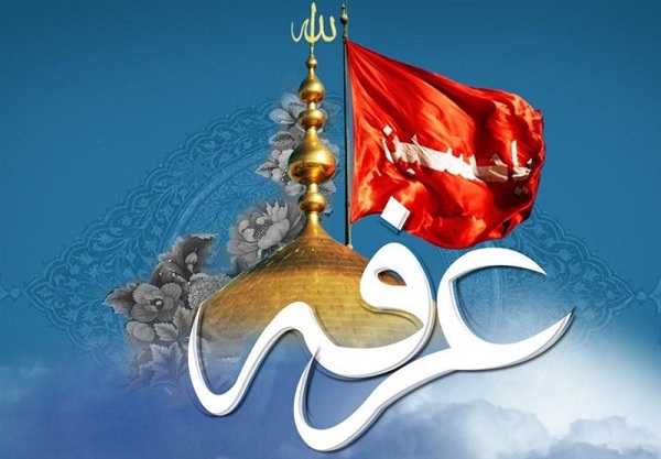 تصویر پروفایل برای روز عرفه
