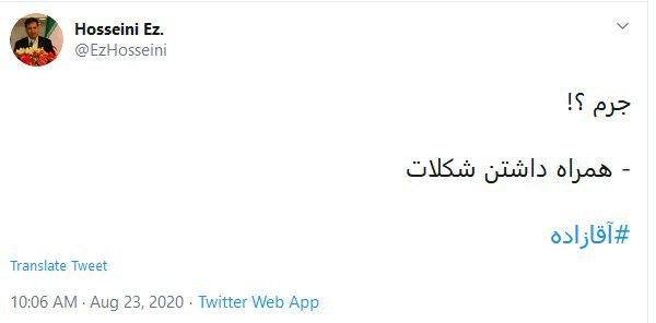 آقازاده