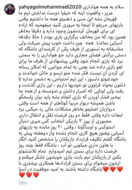 اخبار ورزشی ,خبرهای ورزشی ,پرسپولیس
