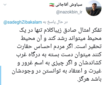 واکنش ها به توییت جنجالی زیباکلام پس از برد پرسپولیس