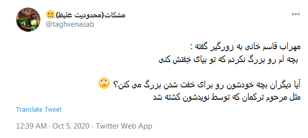 اون دزد هم انسان است، جای دزد زندان نیست