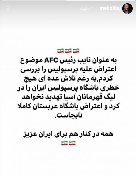 اخبار ورزشی ,خبرهای ورزشی ,پرسپولیس