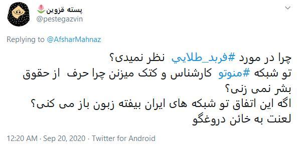 توئیتهای کاربران توئیتهای کاربران