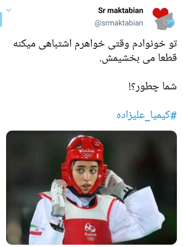 واکنش کاربران به بازگشت کیمیا علیزاده