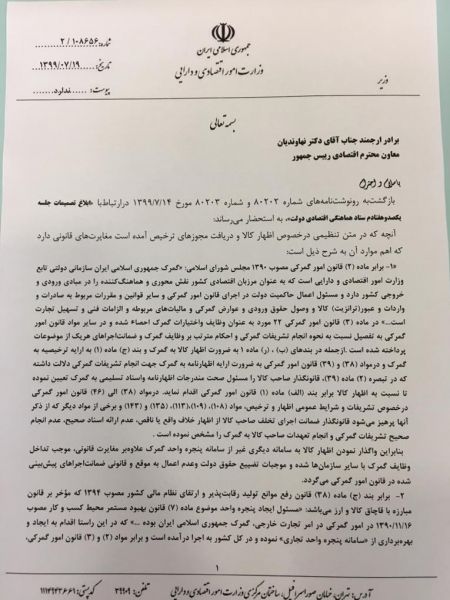 اخباراقتصادی ,خبرهای اقتصادی, دژپسند