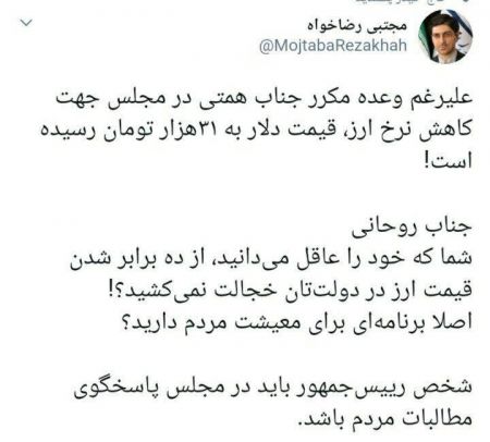 اخبارسیاسی ,خبرهای سیاسی ,مجتبی رضاخواه