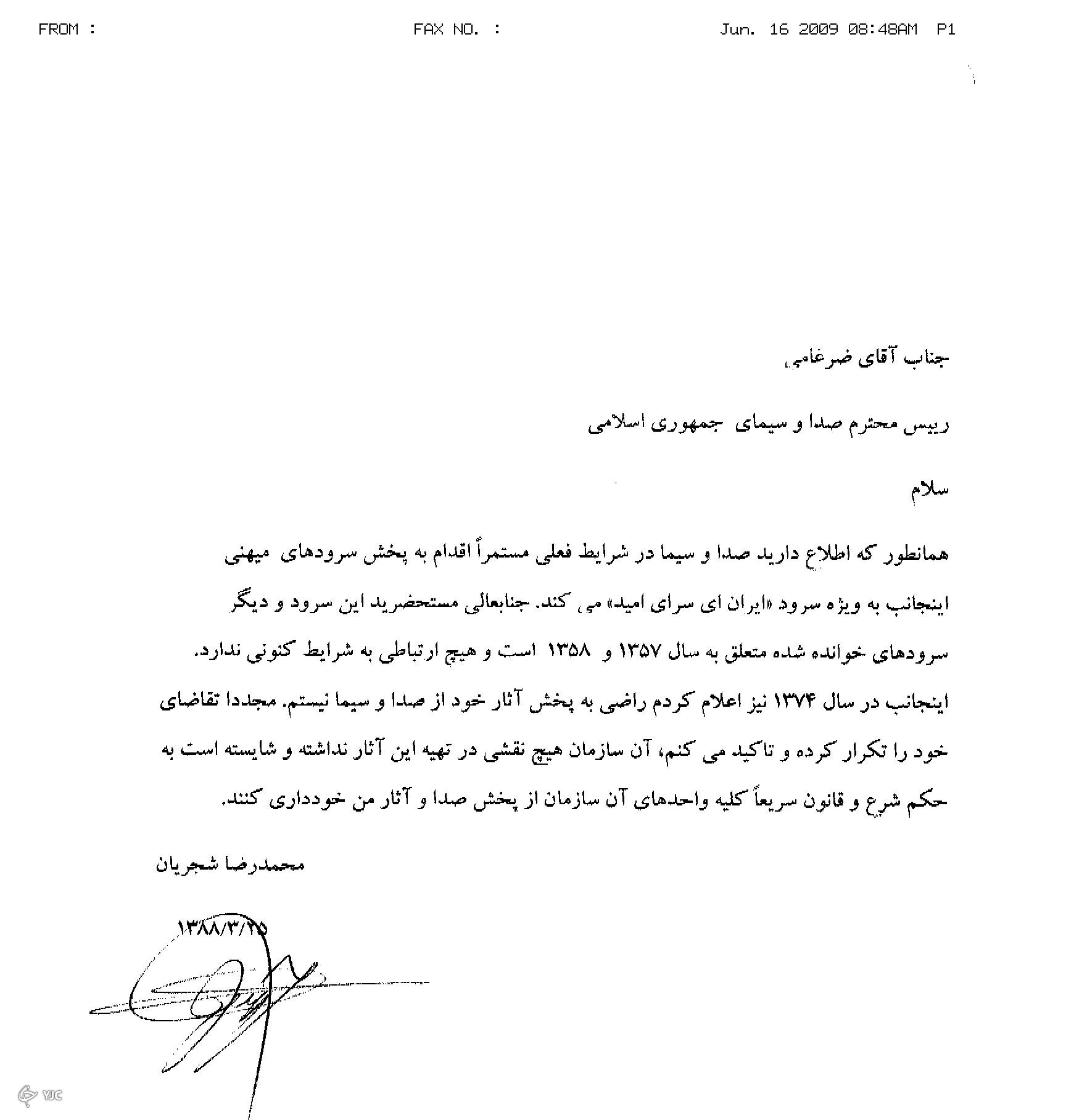 فرار از مسئولیت توقیف آثار شجریان با حمله به صدا و سیما/ اعتراض کارگزاران به حضور شجریان در تلویزیون