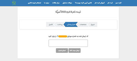 راهنمای ثبت نام لاتاری ثبت نام لاتاری,آموزش ثبت نام لاتاری,لاتاری