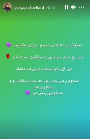 عمل جراحی بابک جهانبخش با موفقیت انجام شد