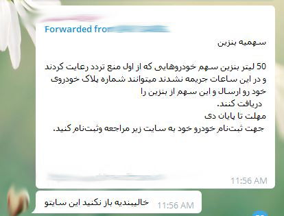 بنزین تشویقی ایام کرونایی صحت ندارد / سهمیه بندی بنزین تغییر نکرده است