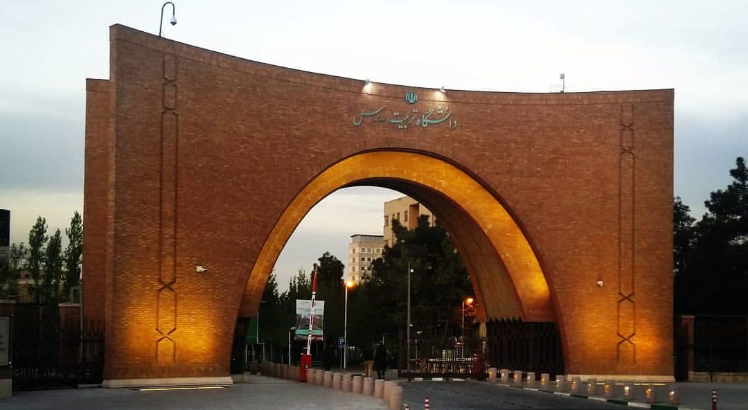 دانشگاه تربیت مدرس درحال تکمیل/آخرین جزئیات از برگزاری امتحانات پایان ترم مجازی در دانشگاههای کشور