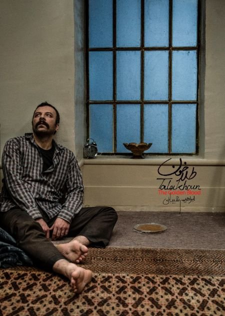 اخبار فرهنگی,خبرهای فرهنگی,فیلم سینمایی طلاخون