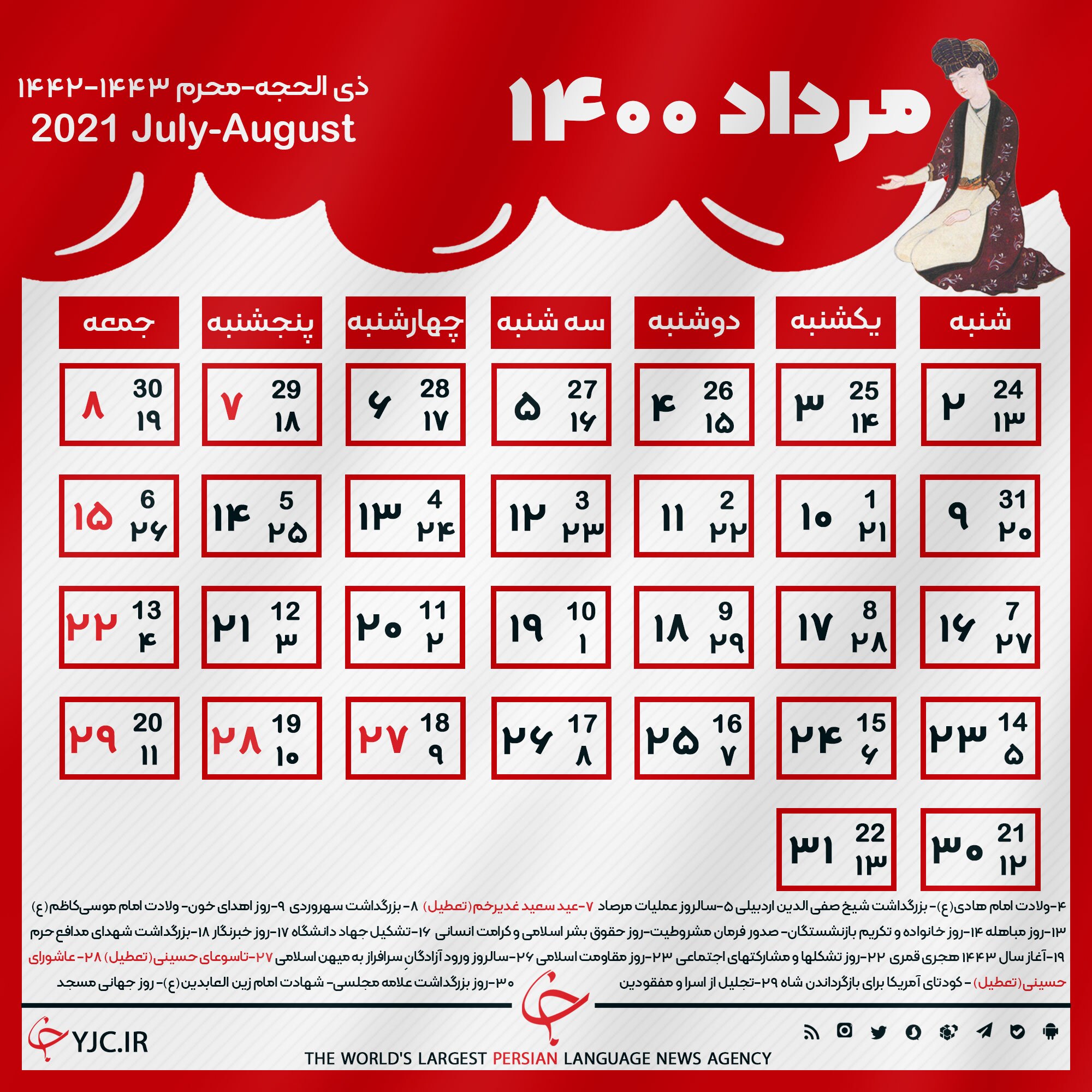 تقویم 1400 + دانلود