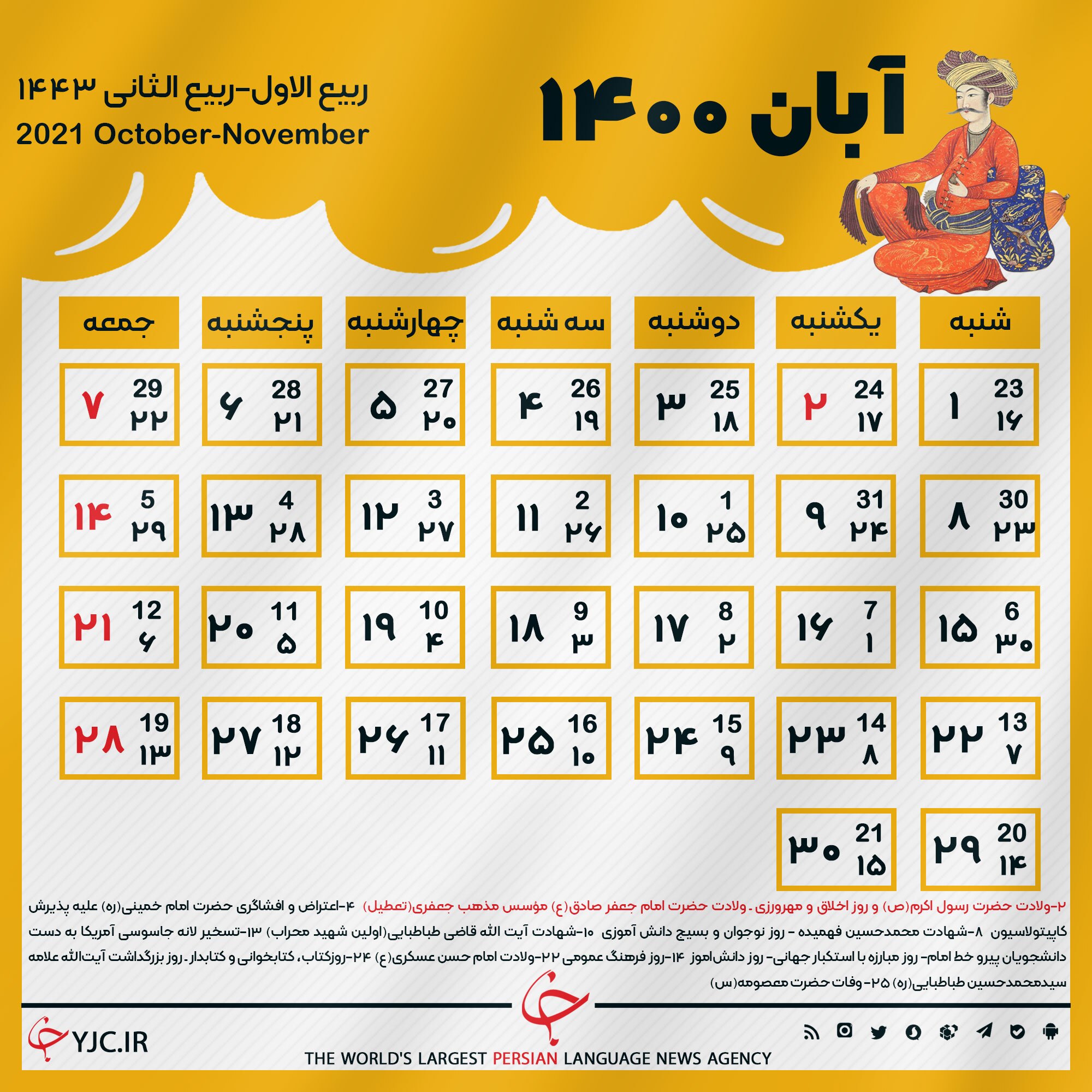 تقویم 1400 + دانلود