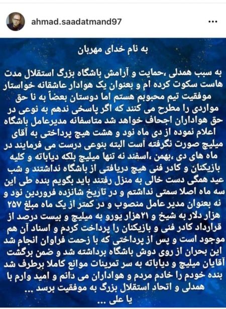 اخبار ورزشی ,خبرهای ورزشی ,تیم‌های فوتبال