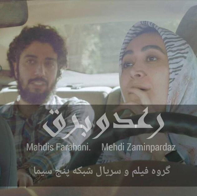 سریال , تلویزیون , صدا و سیما , شبکه پنج ,