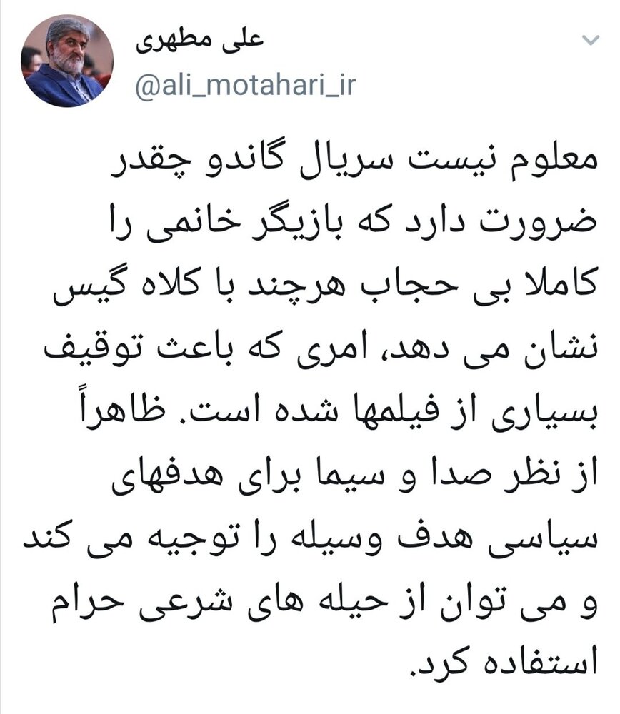 واکنش علی مطهری به بی حجاب بودن بازیگر زن سریال گاندو واکنش علی مطهری به بی حجاب بودن بازیگر زن سریال گاندو