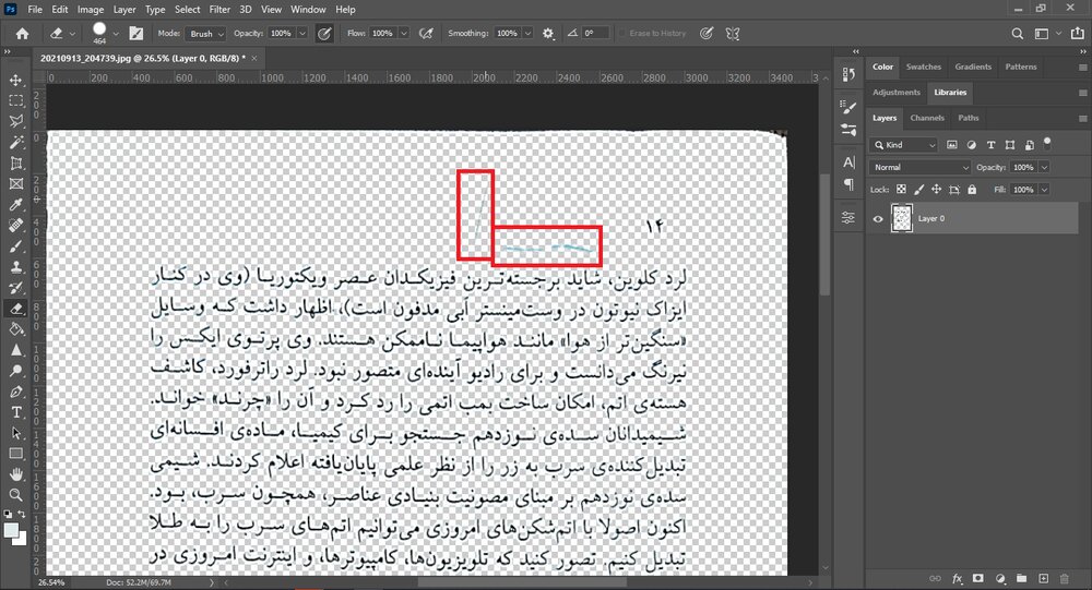 تبدیل عکس به نسخه اسکن شده در فتوشاپ+ آموزش تصویری