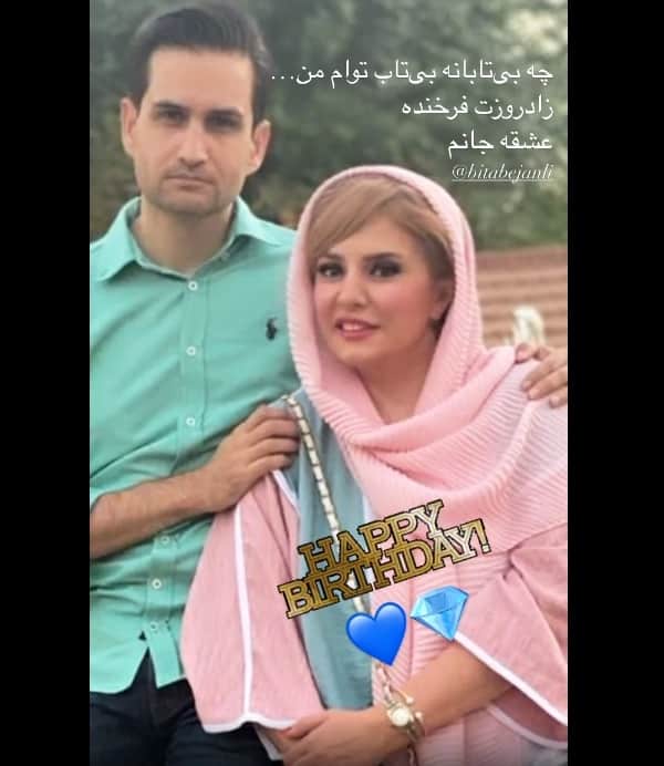 تولد همسر پویا امینی پویا امینی و همسرش