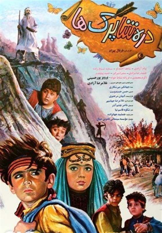سینمای ایران , فیلم , جشنواره فیلم کودکان و نوجوانان ,