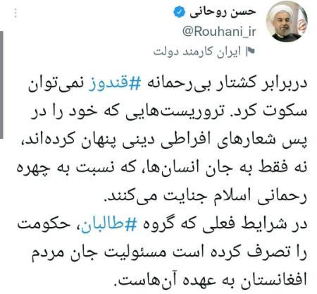 روحانی,اخبارسیاسی ,خبرهای سیاسی