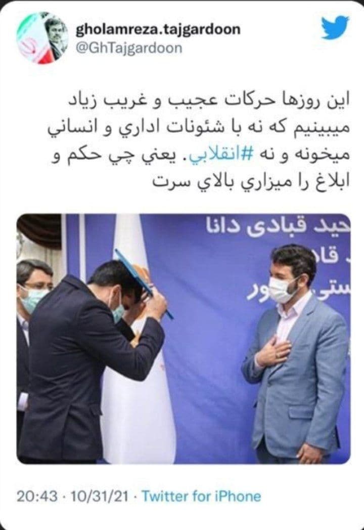تاج گردون