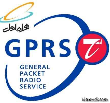 اینترنت همراه اول