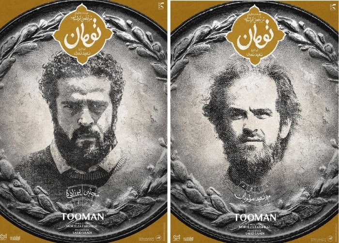 عکس بازیگران فیلم تومان