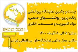 با بازار رنگ ایران آشنا شو ،هدیه هم بگیر