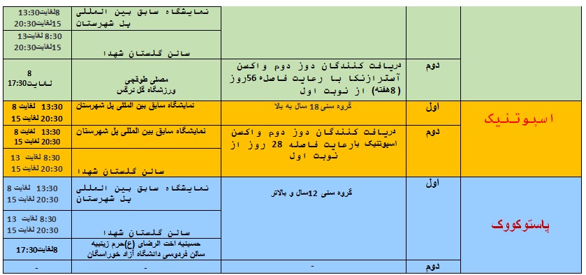 43 قق