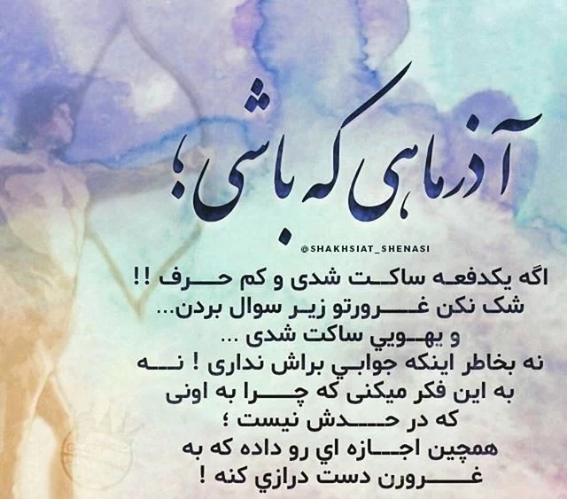 عکس نوشته پروفایل متولدین آذر ماهی؛ اس ام اس و متن مخصوص آذر ماهی ها عکس نوشته پروفایل متولدین آذر ماهی؛ اس ام اس و متن مخصوص آذر ماهی ها