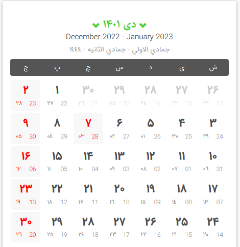 دری