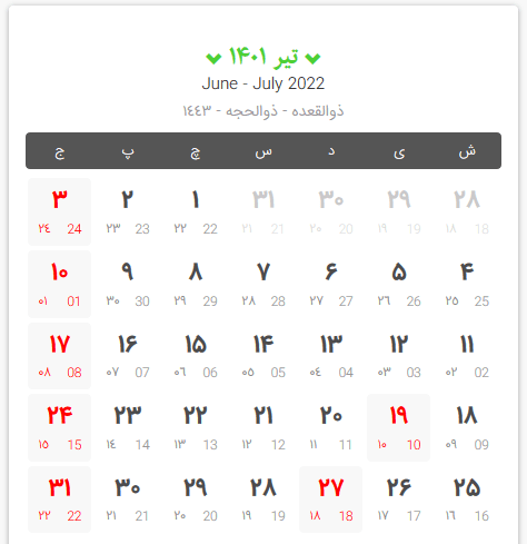 تیر