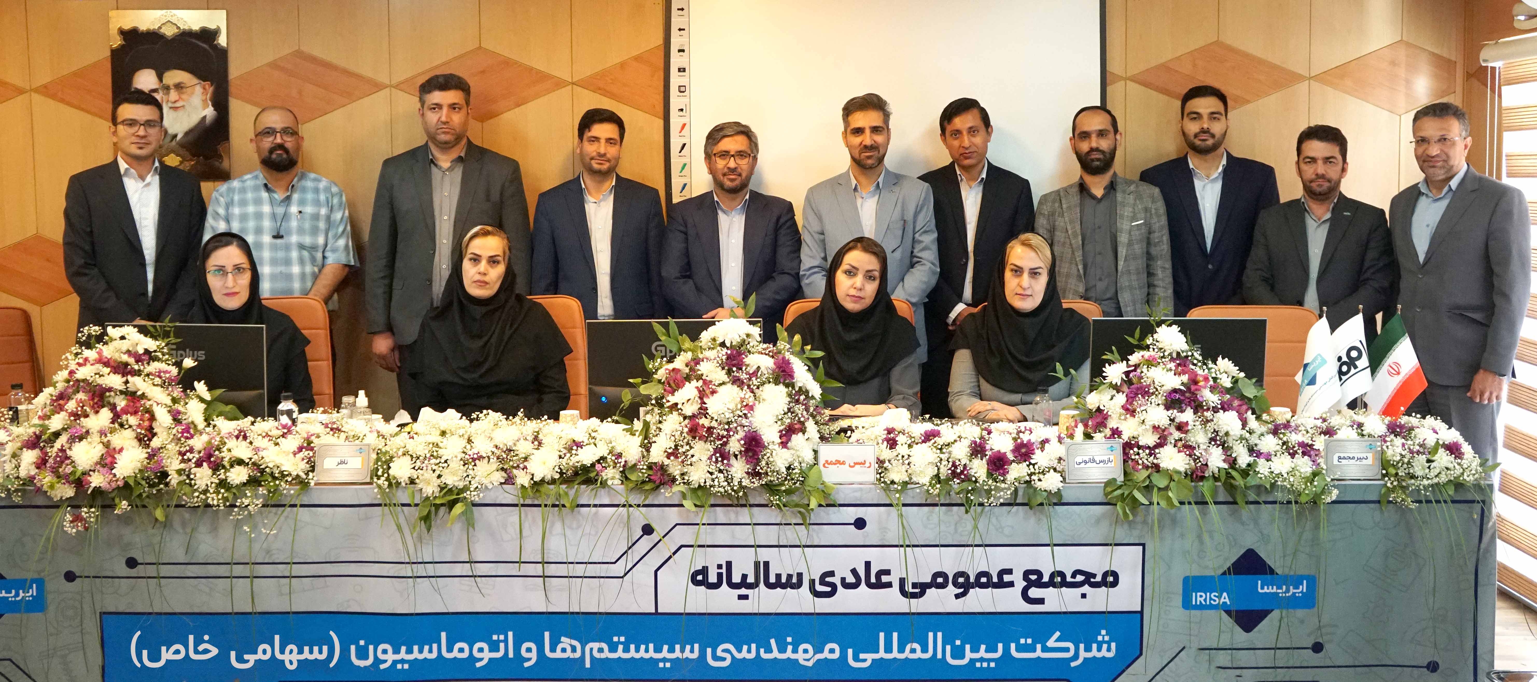تقسیم سود ۱۳۷ ریالی ایریسا به ازای هر سهم