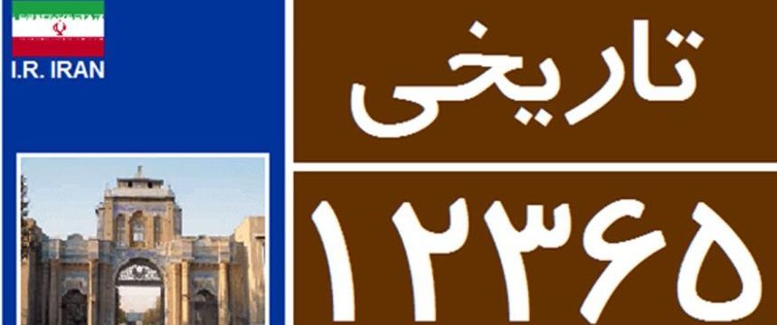 پلاک خودرو و انواع آن به تفکیک رنگ، حروف و کد استان
